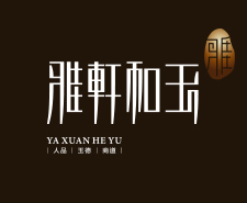 上古文物一號