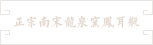 27-正宗南宋龍泉窯一級(jí)梅子青鳳耳瓶